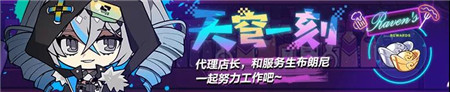 天穹一刻