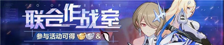 联合作战