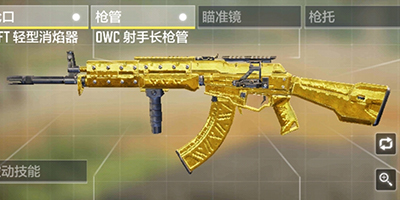 使命召唤手游刷皮肤技巧 使命召唤手游刷金皮攻略