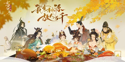 《忘川风华录》手游全平台正式公测！我有桃源，故人万千！