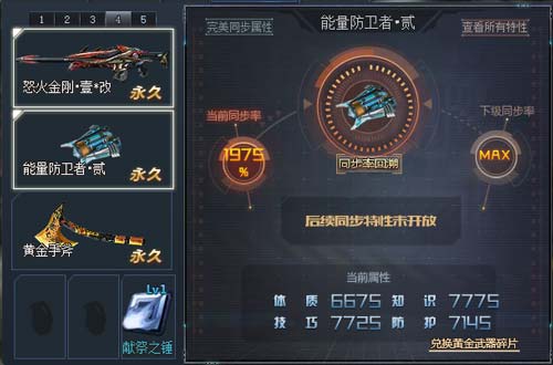 生死狙击 回溯卡如何使用？