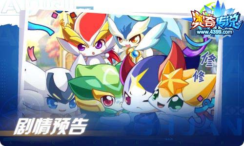 奥奇传说03.19更新 怒狮王者龙炎,启元斗战胜佛