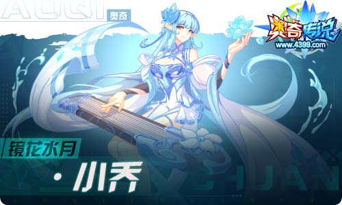 奥奇传说03.19更新 怒狮王者龙炎,启元斗战胜佛
