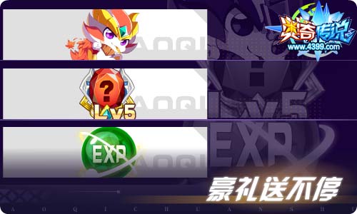 奥奇传说03.19更新 怒狮王者龙炎,启元斗战胜佛
