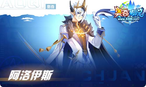 奥奇传说03.19更新 怒狮王者龙炎,启元斗战胜佛