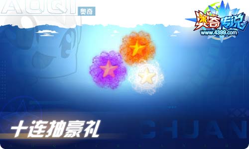 奥奇传说03.19更新 怒狮王者龙炎,启元斗战胜佛