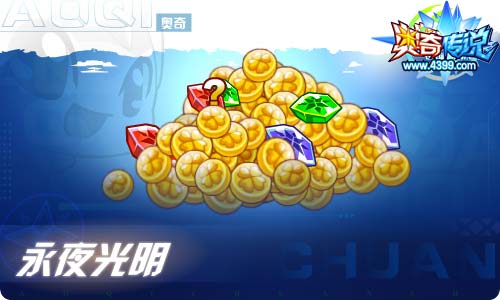 奥奇传说03.19更新 怒狮王者龙炎,启元斗战胜佛