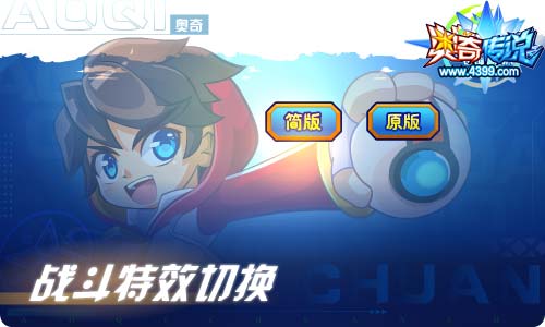 奥奇传说03.19更新 怒狮王者龙炎,启元斗战胜佛