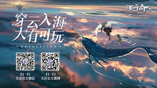 3月17日 弑神长城青麟镇妖齐更新，《天谕》手游PVE再燃热血!