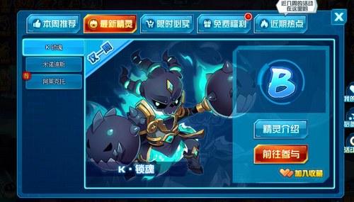 赛尔号K·锁魂在哪 怎么抓