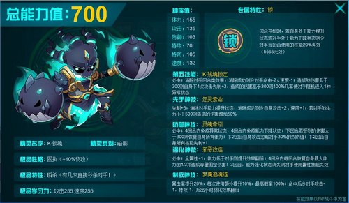 赛尔号K·锁魂在哪 怎么抓