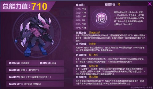 赛尔号米诺迪斯在哪 怎么抓