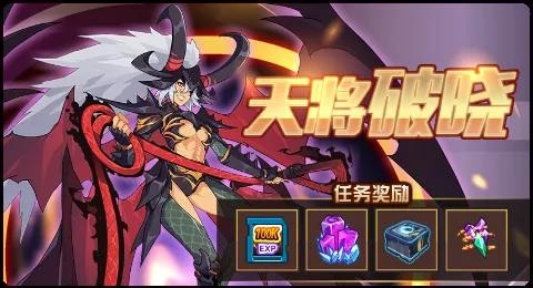 赛尔号03月19日更新攻略汇总 黑夜女神灾厄之星