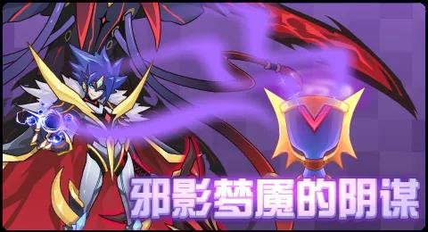 赛尔号03月19日更新攻略汇总 黑夜女神灾厄之星