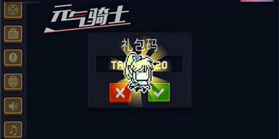没了开黑好友【元气骑士】礼包码再香有什么用？用这款软件异地组网让你香回来！