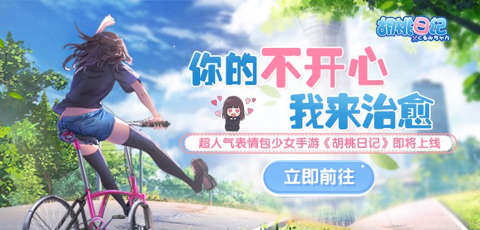 胡桃日记 到友邻圈拜访邻居领好礼