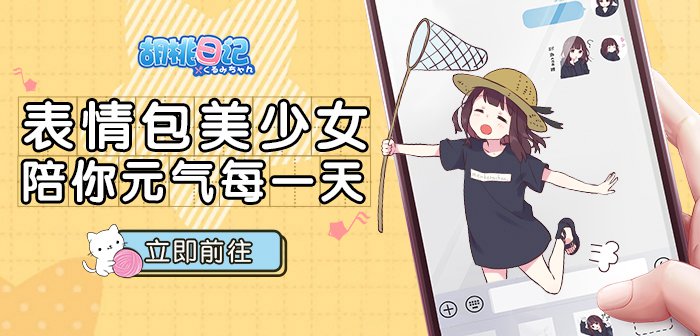 胡桃日记新主题季活动全解析 玩法嗨翻天