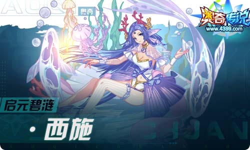 奥奇传说03.26更新 花纱之日·秩序
