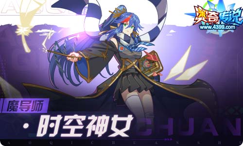 奥奇传说03.26更新 花纱之日·秩序