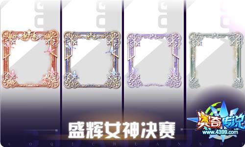 奥奇传说03.26更新 花纱之日·秩序