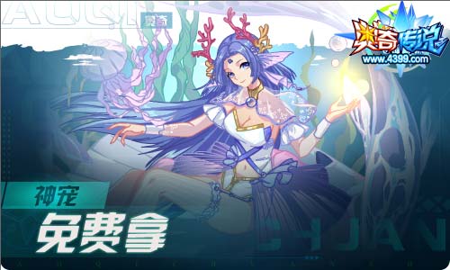 奥奇传说03.26更新 花纱之日·秩序