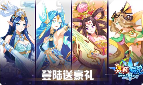 奥奇传说03.26更新 花纱之日·秩序
