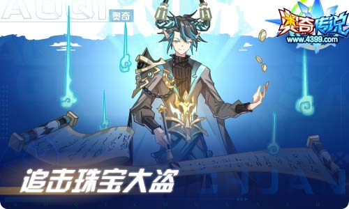 奥奇传说03.26更新 花纱之日·秩序