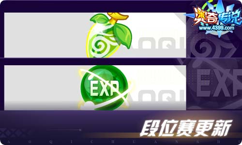奥奇传说03.26更新 花纱之日·秩序