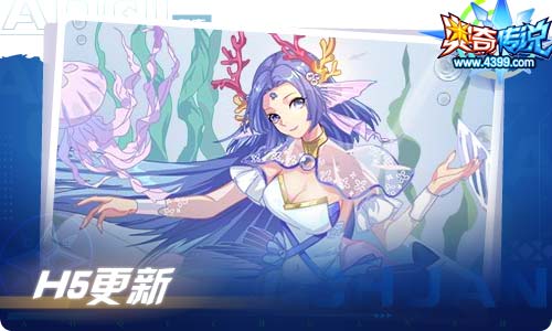 奥奇传说03.26更新 花纱之日·秩序