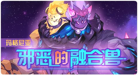 赛尔号03月26日更新攻略汇总 夜火小道的梦魇