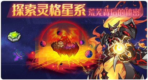 赛尔号03月26日更新攻略汇总 夜火小道的梦魇