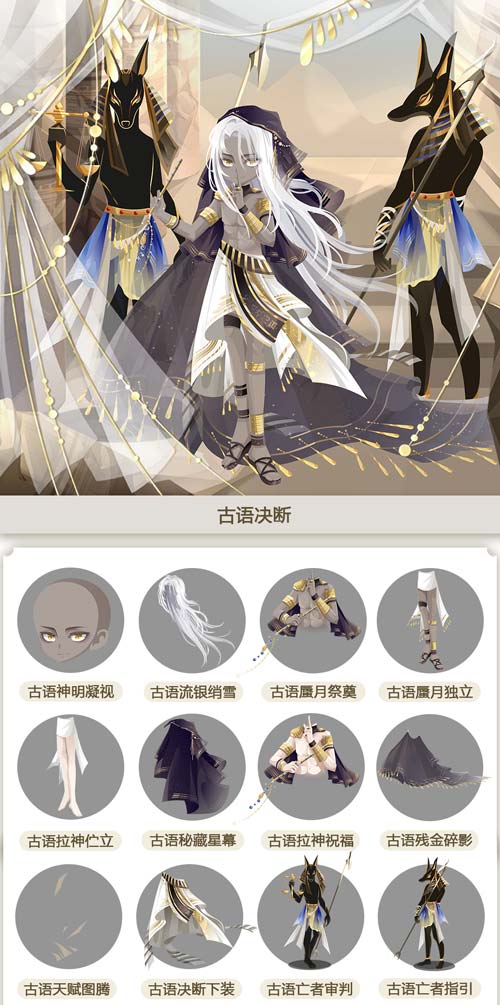 奥比岛古语决断图鉴