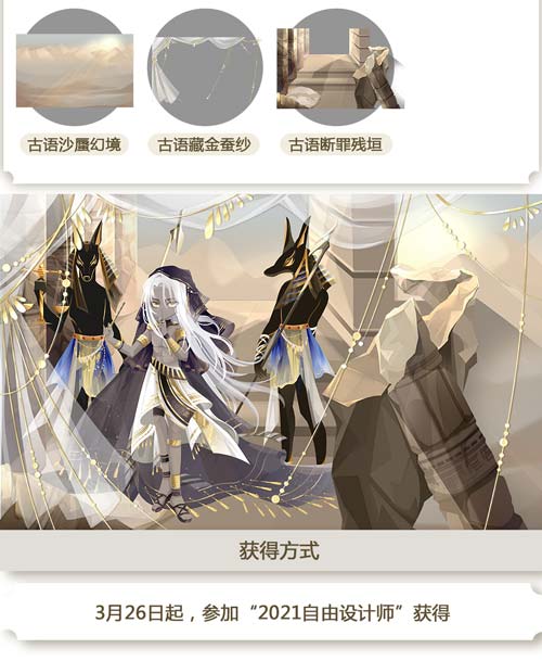 奥比岛古语决断图鉴