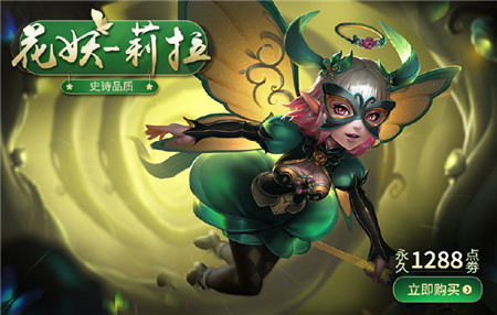 莉拉