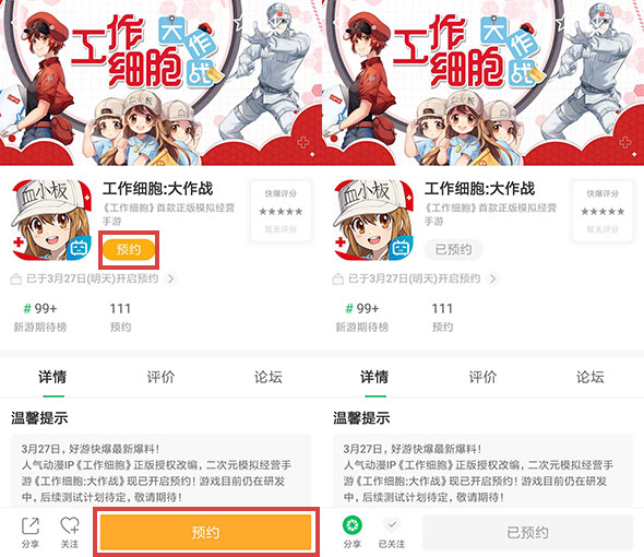 在好游快爆预约游戏
