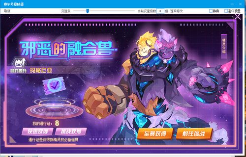 赛尔号玛格尼亚在哪 怎么抓
