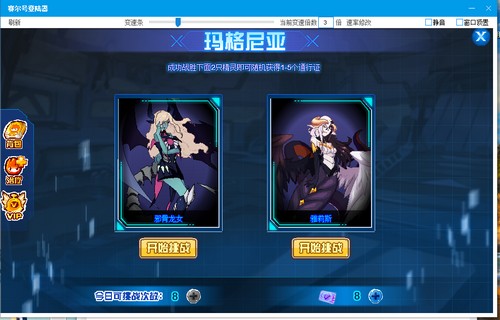 赛尔号玛格尼亚在哪 怎么抓