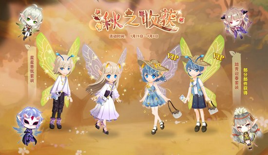 小花仙03月26日活动预告