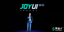 黑鲨4将搭载全新JOYUI 12.5：日常+游戏体验双升级