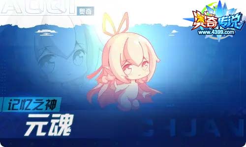 奥奇传说04.02更新 阿洛伊斯,启元弥梦离