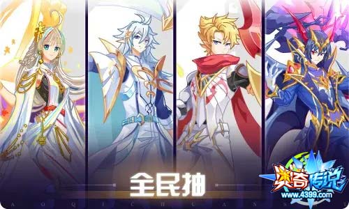 奥奇传说04.02更新 阿洛伊斯,启元弥梦离