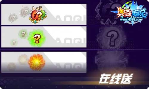 奥奇传说04.02更新 阿洛伊斯,启元弥梦离