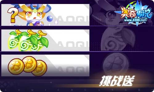 奥奇传说04.02更新 阿洛伊斯,启元弥梦离