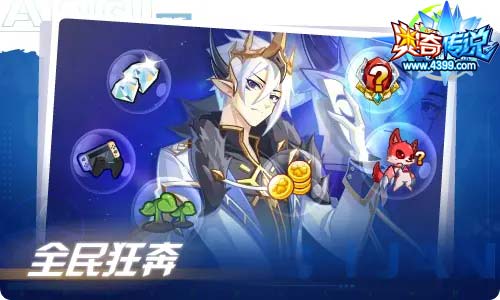 奥奇传说04.02更新 阿洛伊斯,启元弥梦离