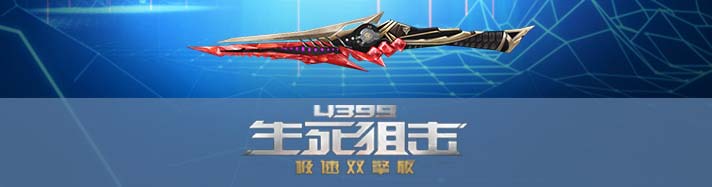 生死狙击原石之怒