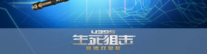生死狙击龙纹棍