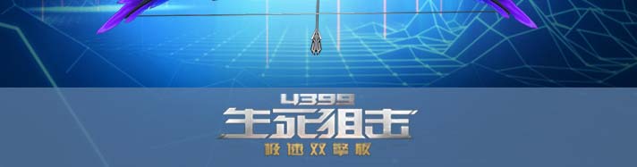 生死狙击翎羽