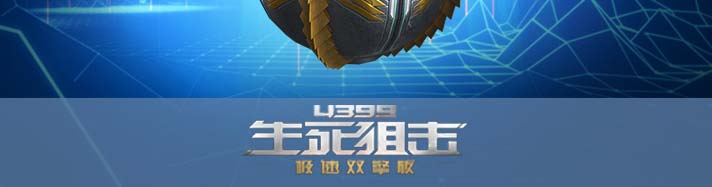 生死狙击磁暴
