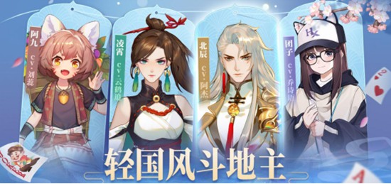 享受假日悠闲时光《欢喜斗地主》新版本惊喜亮相