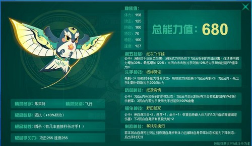 赛尔号弗莱特在哪 怎么抓